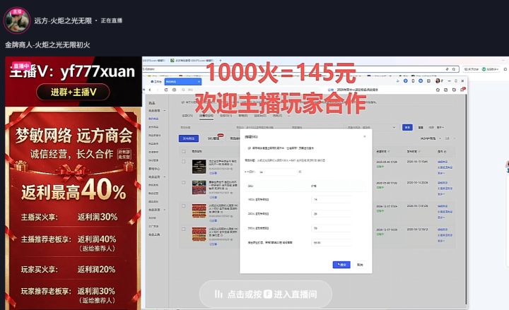 看图，官方放任不管？截图