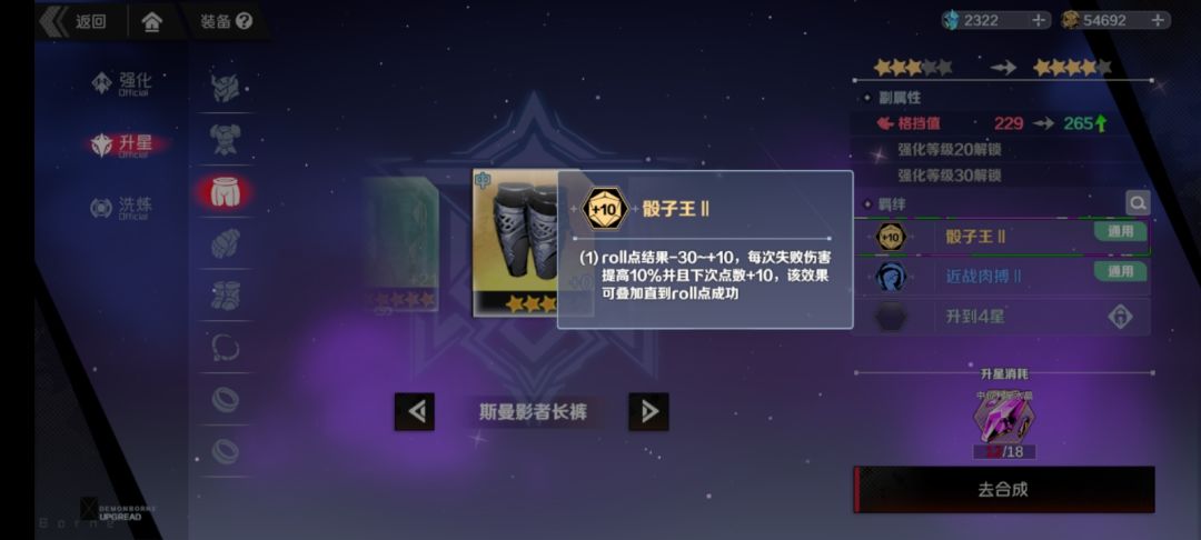 这个效果是分装备摇号用的吗? 1