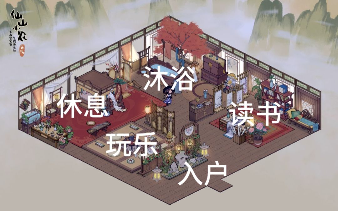 仙山室内装修1——套房 1