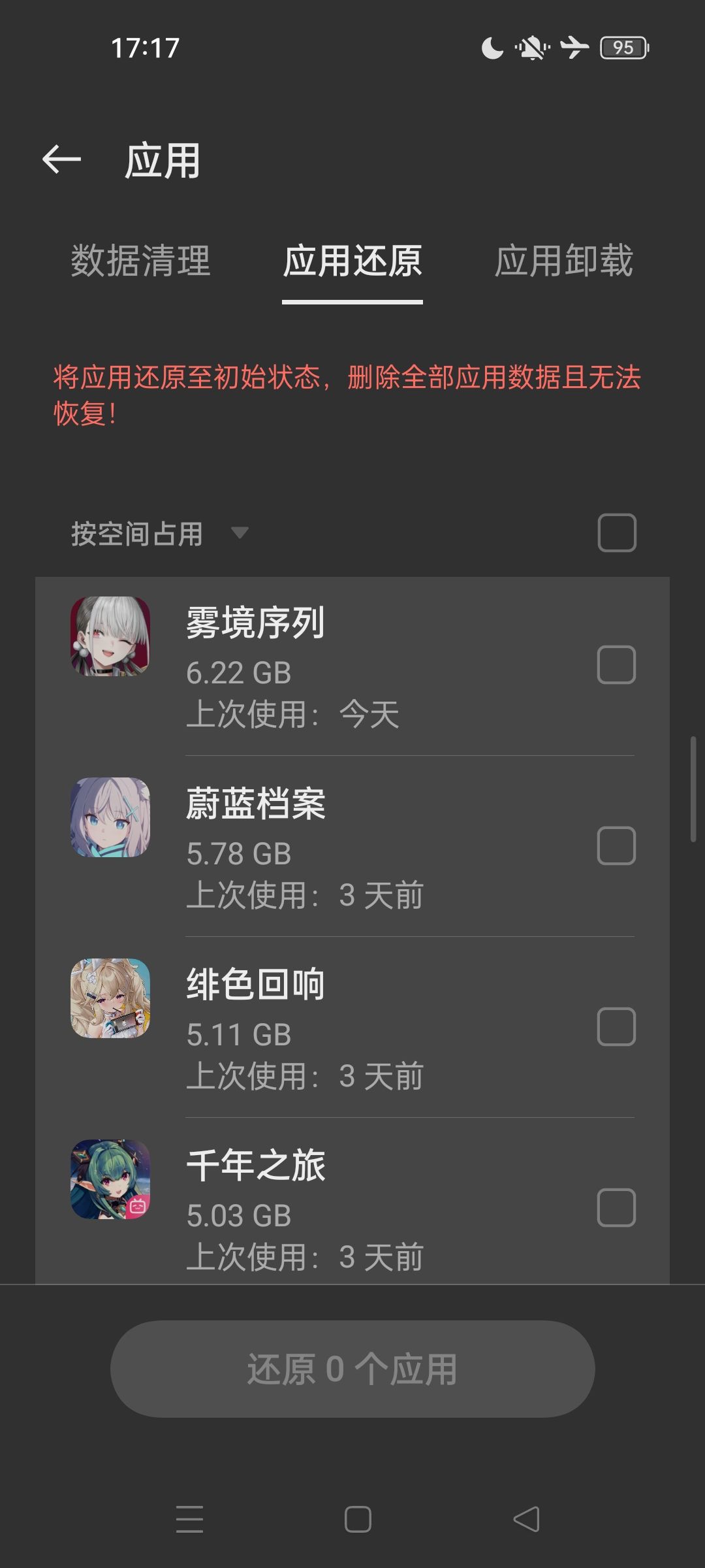 没内存了,只能先退坑卸载少女前线了 4