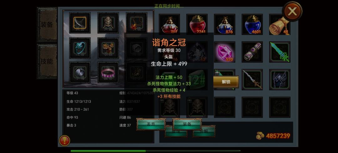 无语,想要的时候,死活刷不出来 1