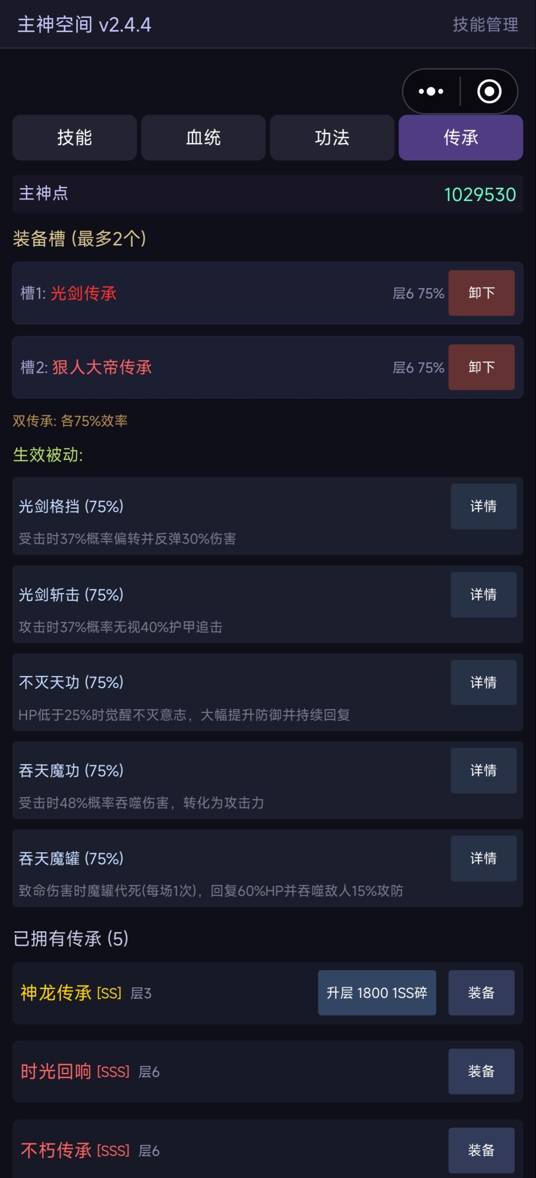 万界救援超低成本打法 2