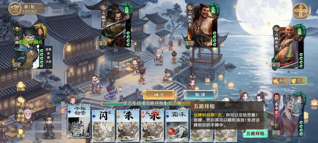 被冻了没法给孙权牌了 5