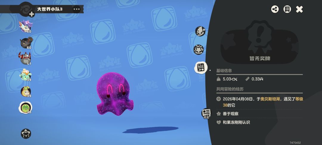 差不多2000个球终于出异色 9