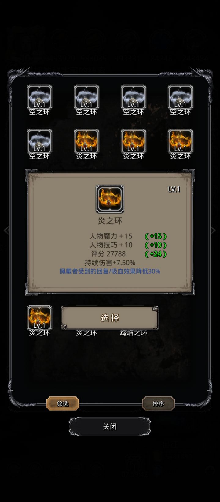 后续是用不到魔技的持续火环吗?截图