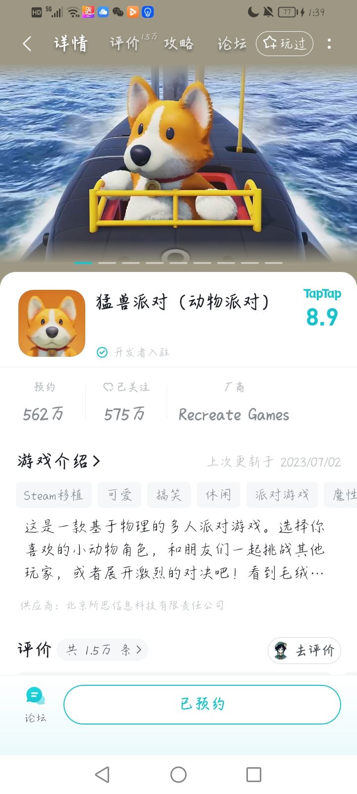 TapTap