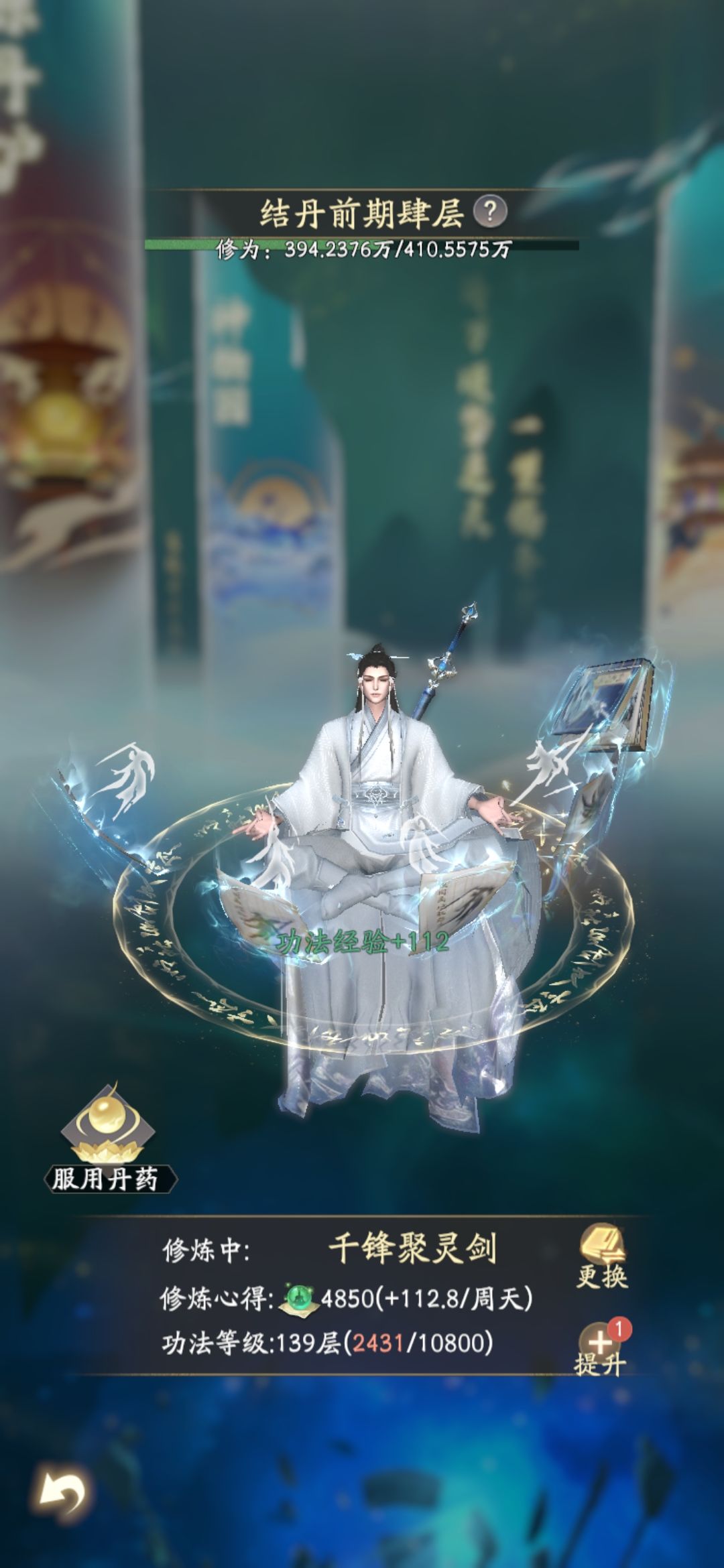 修炼每周天经验变少了吗? 2