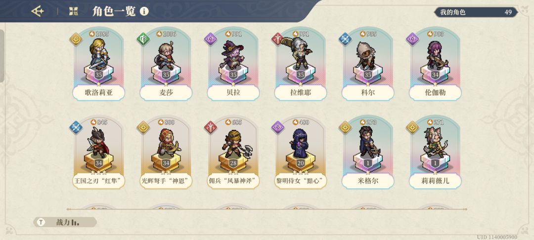 求助大佬这俩角色要练吗截图