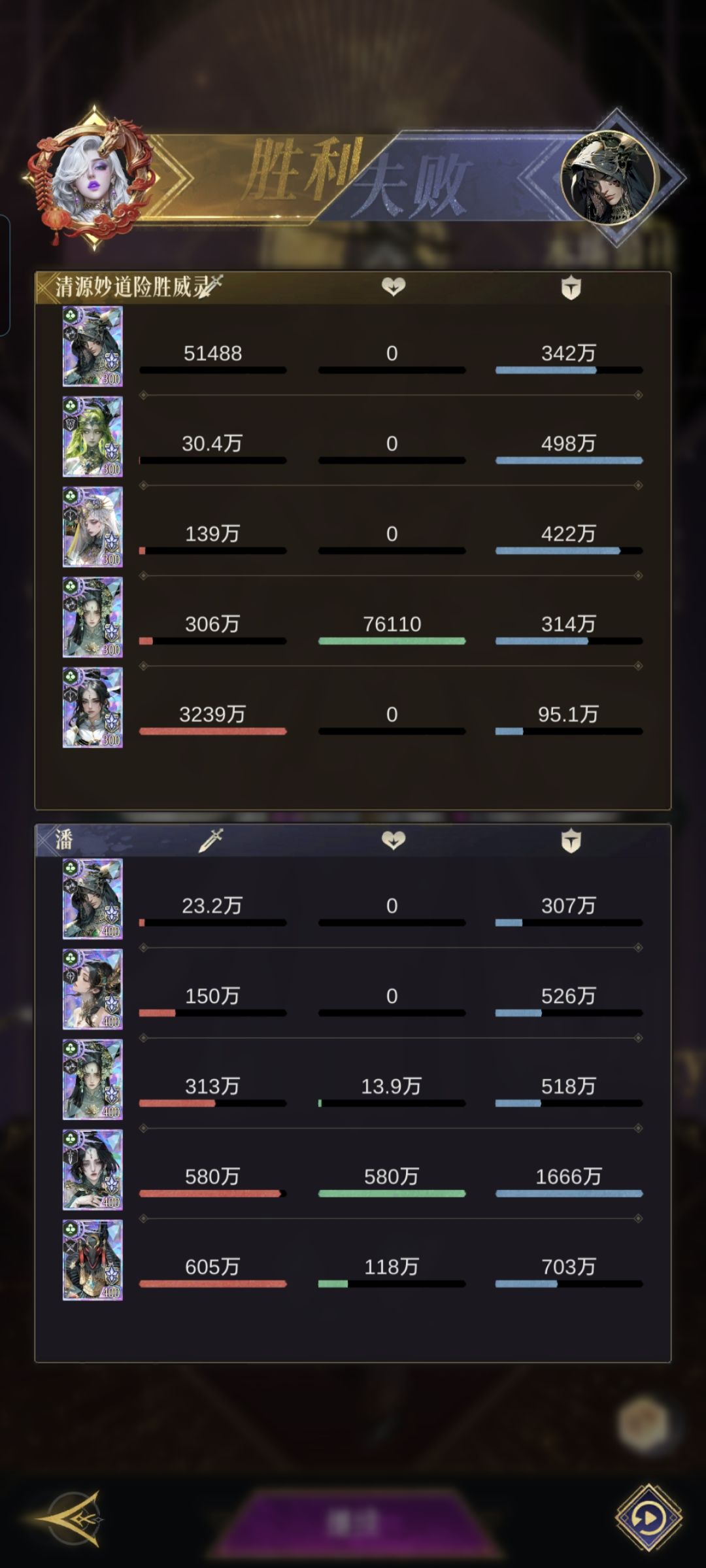 九天玄女 2