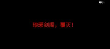 首选灭门派最快3000贯轻松到手