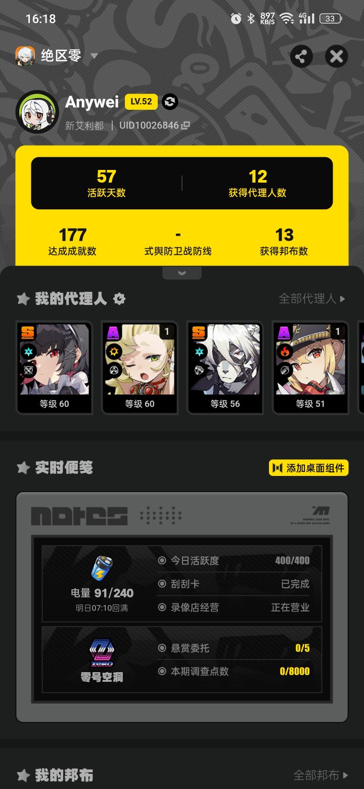 开服玩到现在,想发表下我的看法截图