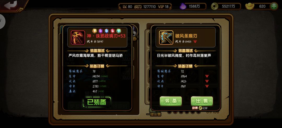 极品破风武器出炉,速来围观 2