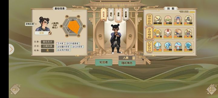 奇奇怪怪的关系网截图