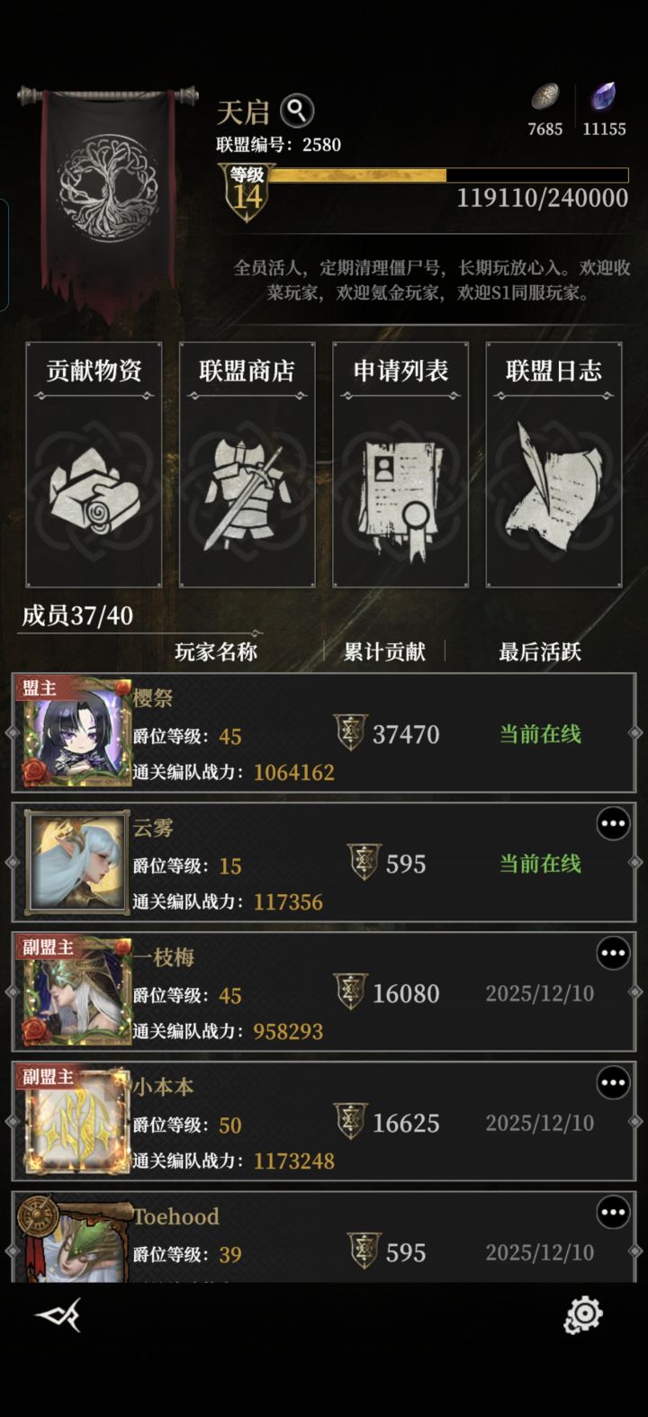 渠道服工会2580招人截图
