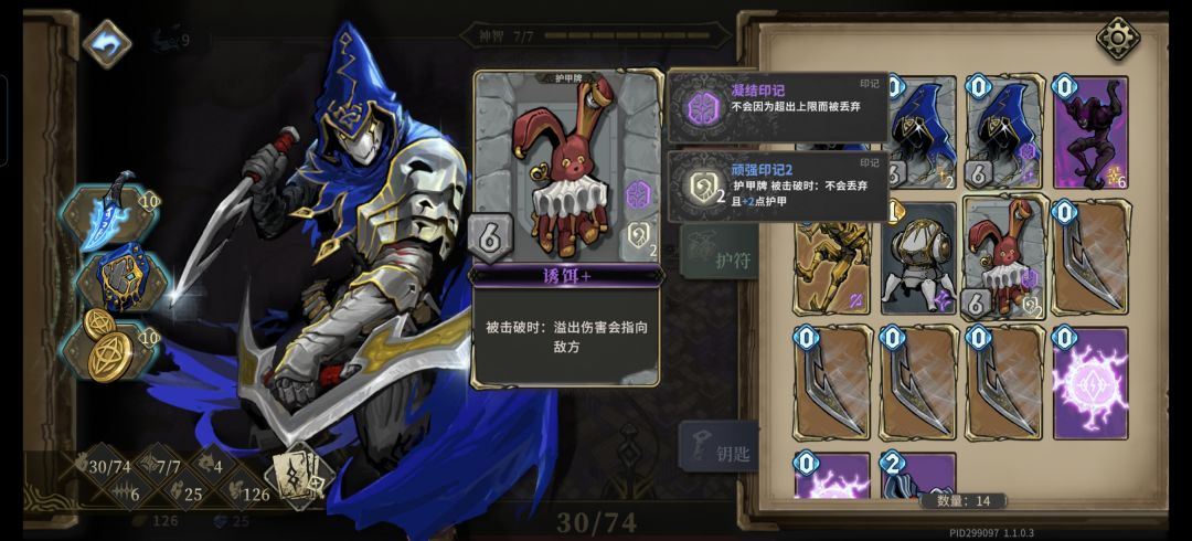 影武者很强 1