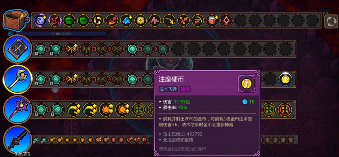 硬币加聚爆的梦幻组合 2