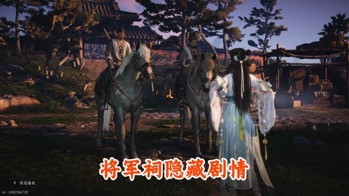 将军祠隐藏剧情截图