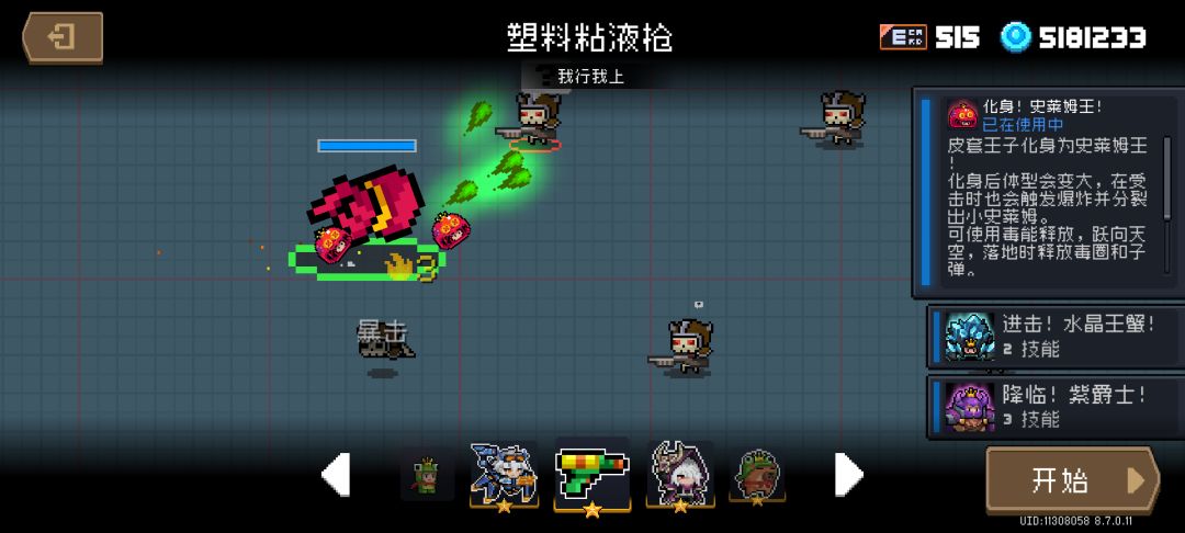 太子称号易主了? 6