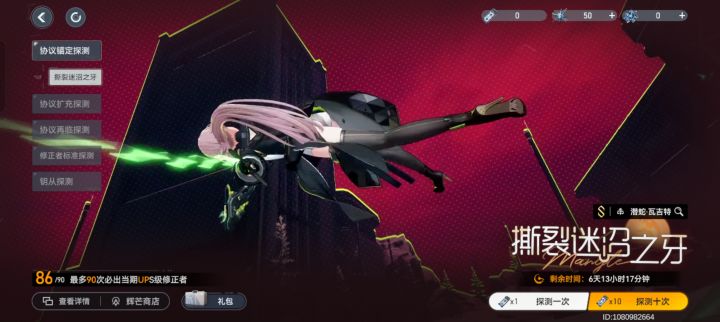 你游的概率比米哈游都黑,必须保底才出是吧截图