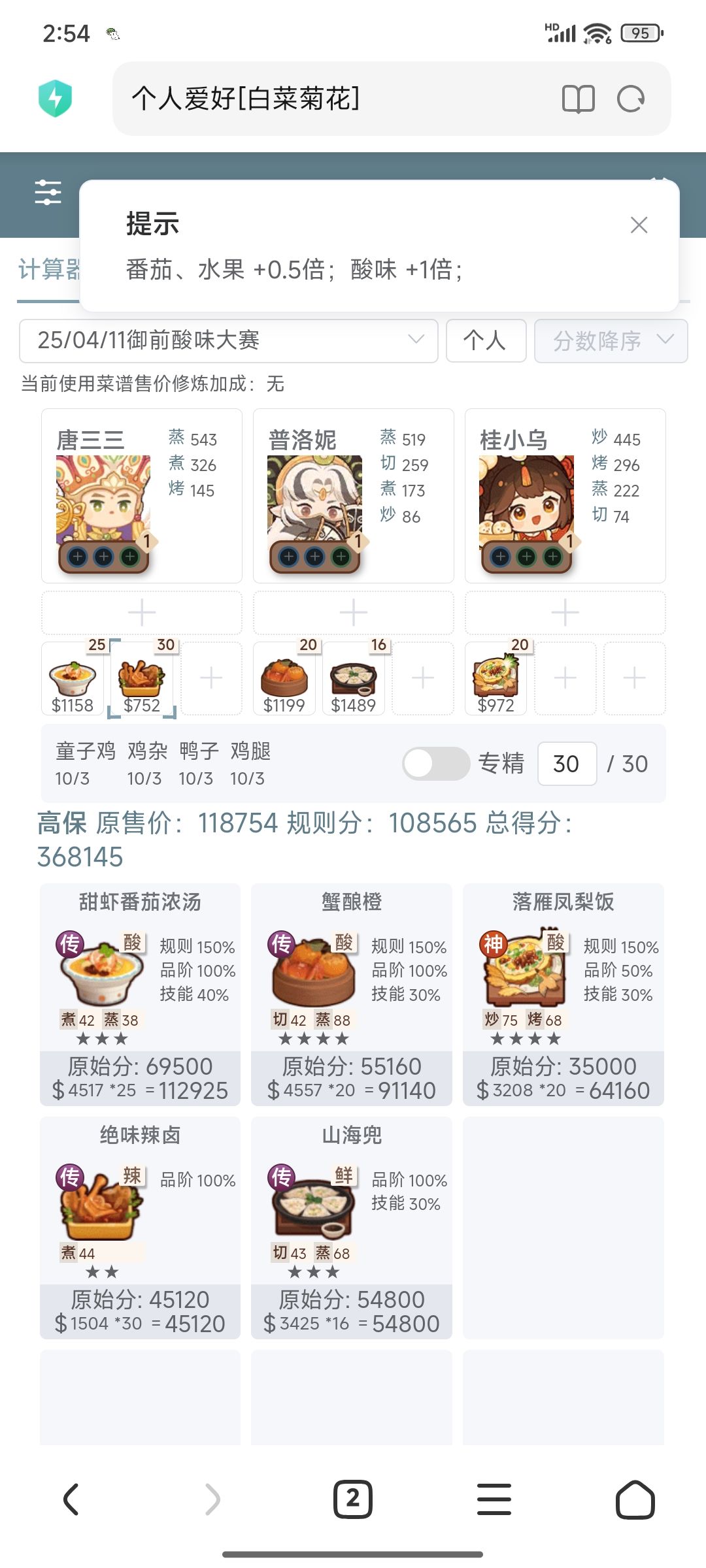 本周御前高保参考~ 2