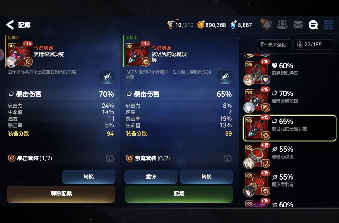 继峇项链,我记你一辈子 2