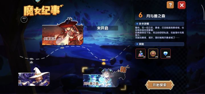 还开不开截图