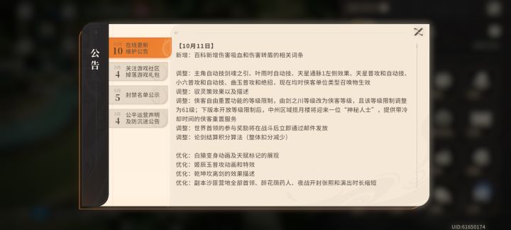 好消息！好消息！截图