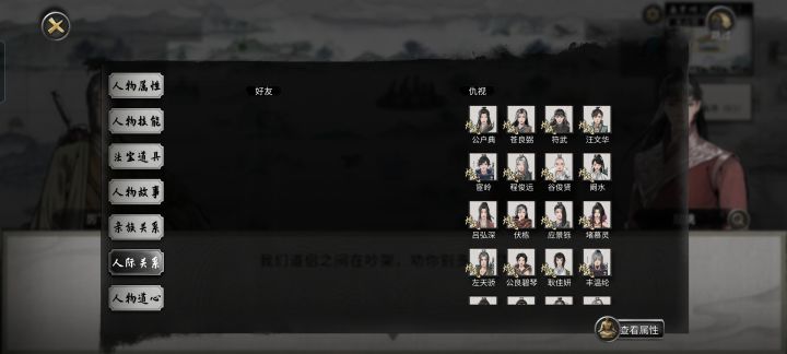 好家伙修为我不高仇人不少 天命大反派是吧截图