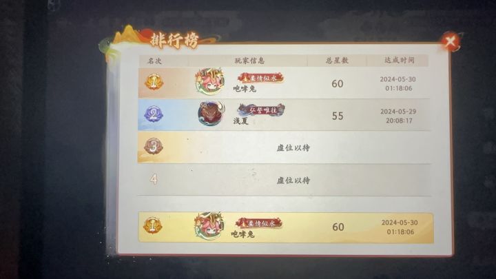 三重天我昨天打了11个小时…今天给我重置了截图