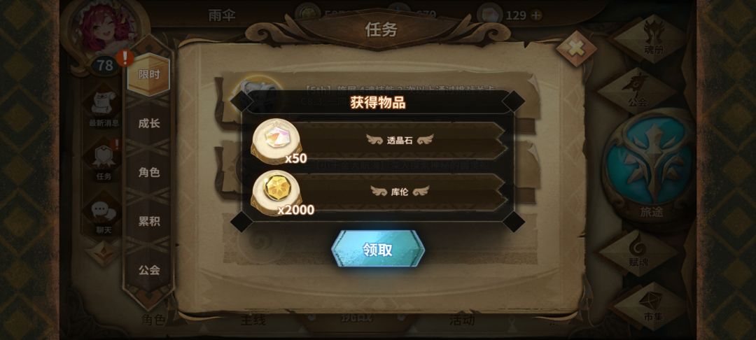 澪的真面目也是我海德哒 2
