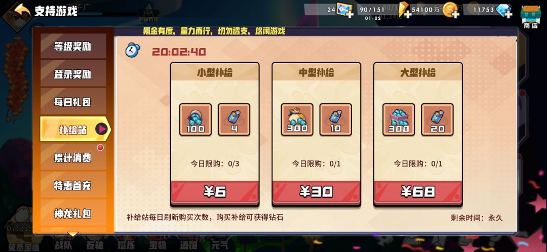 充值不到账 1