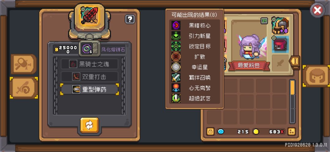 传家宝 1