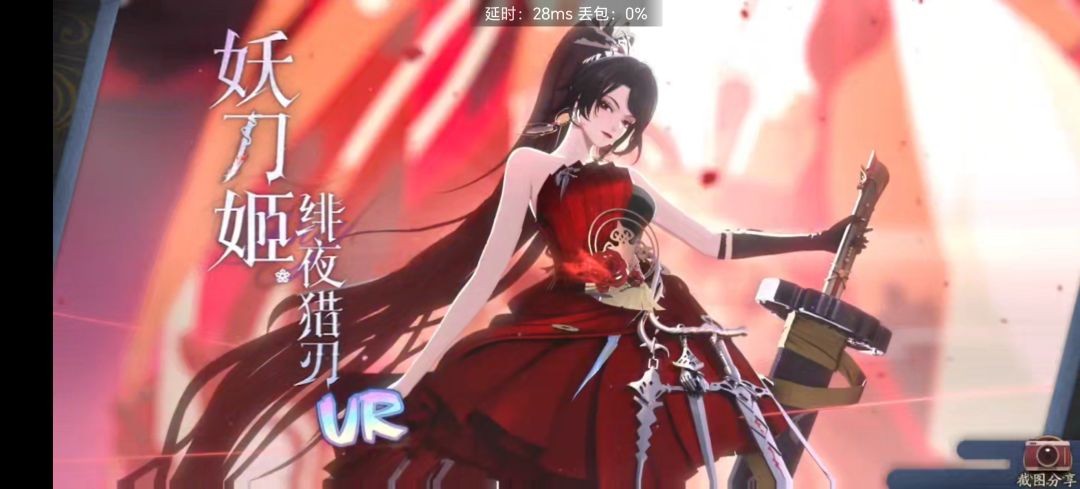 UR妖刀姬要练吗 1