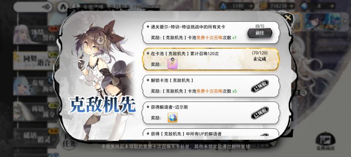 这个是20级的时候选的,23级以后没抽够120抽卡池会消失嘛截图