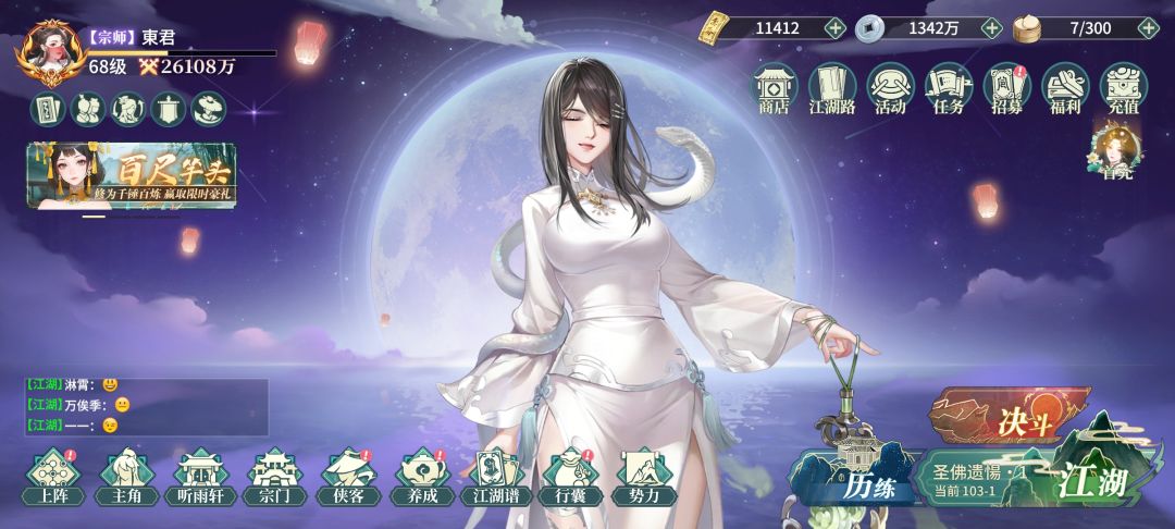 女团 10/8 记录 2.6 1