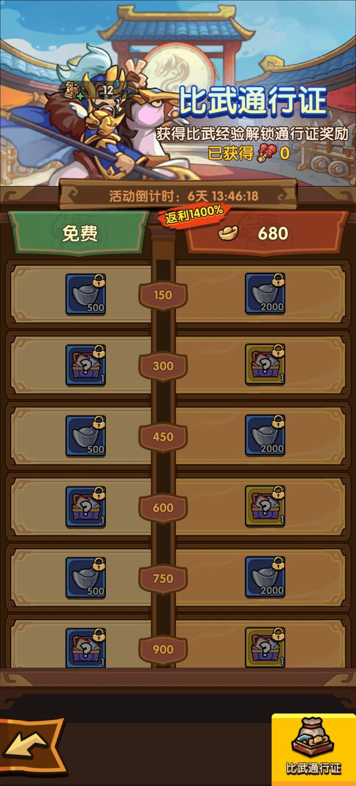 这玩意买了就得冲排名才行截图