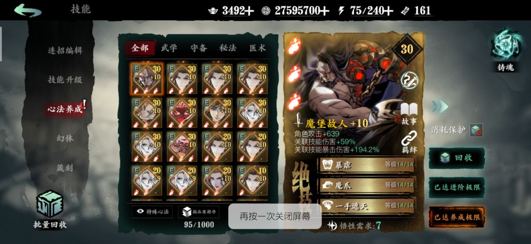 这样行吗 噬灭160 打桩18000亿 2