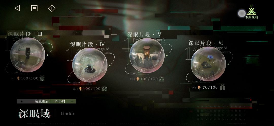 入坑一个月终于打过深眠啦 2
