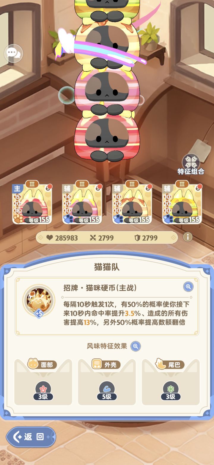 记录一下我的三转完美猫包毕业了截图