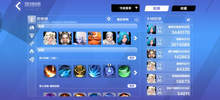 魔灵2和召唤2你们?截图