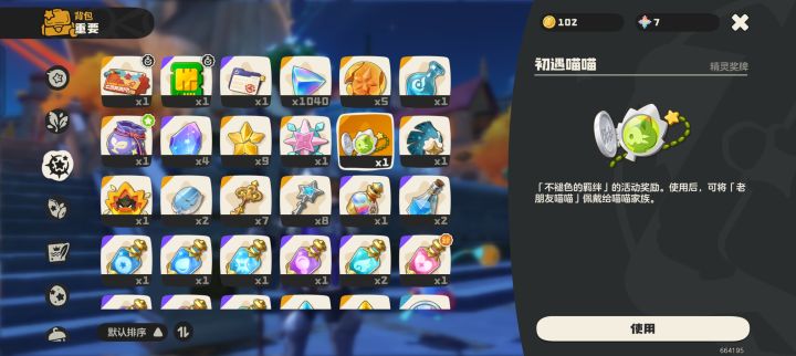 三侧党有战令,果实除兽花蕾全收集,来好友截图