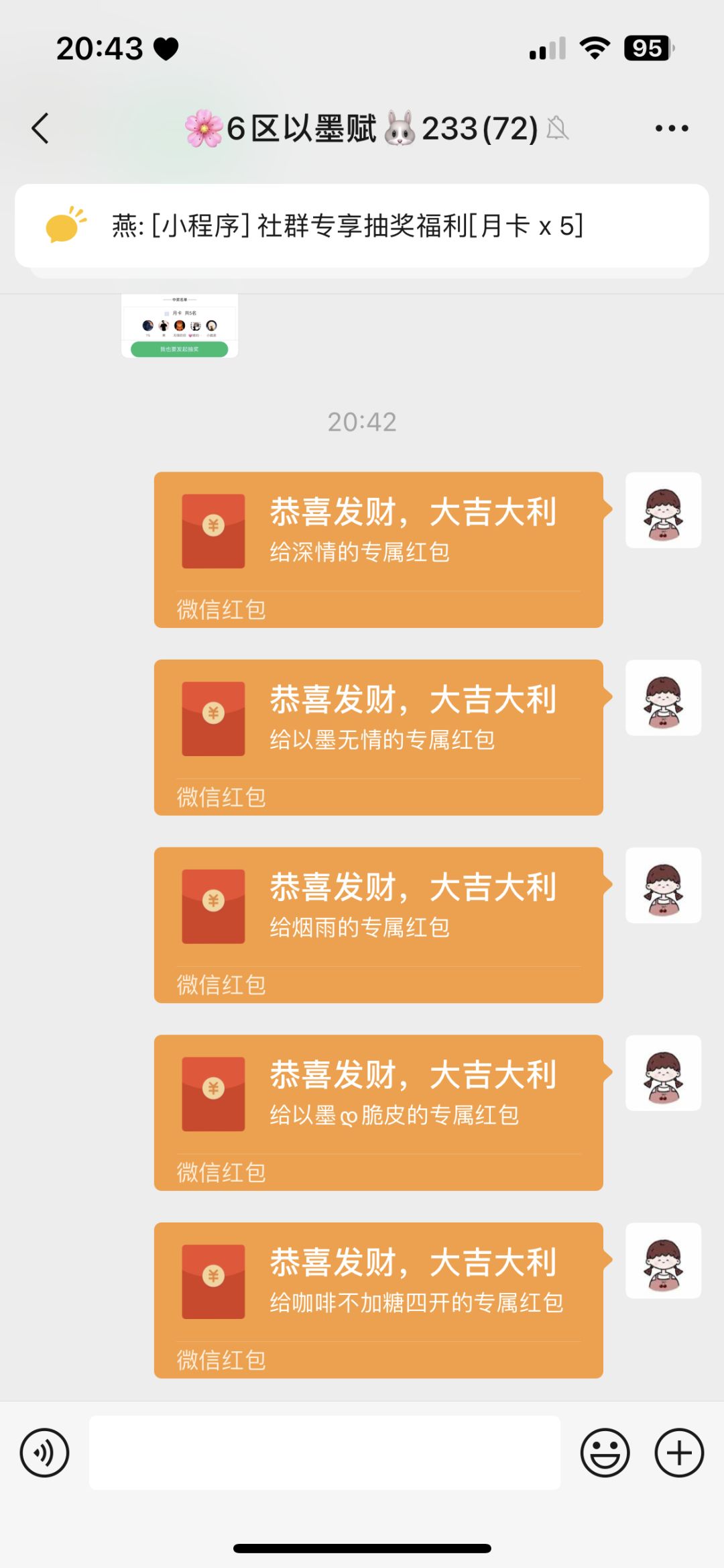 部落的小可爱们我来宠。 2