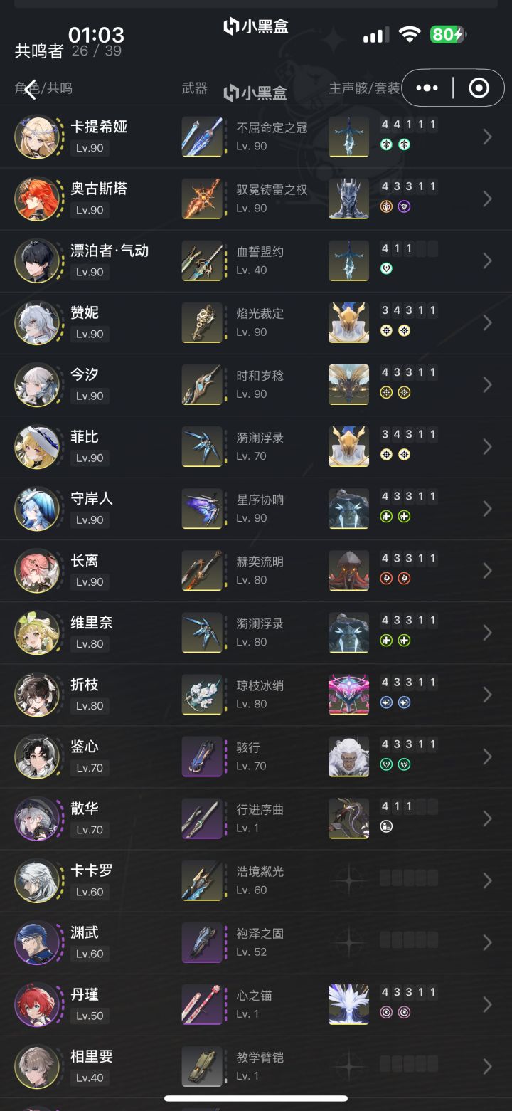 估个价截图