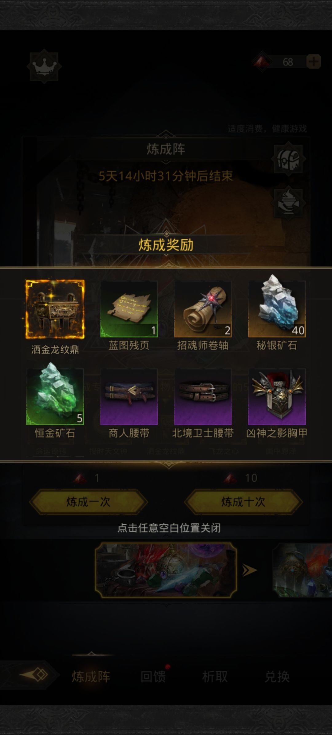 10抽直接出行不行 1
