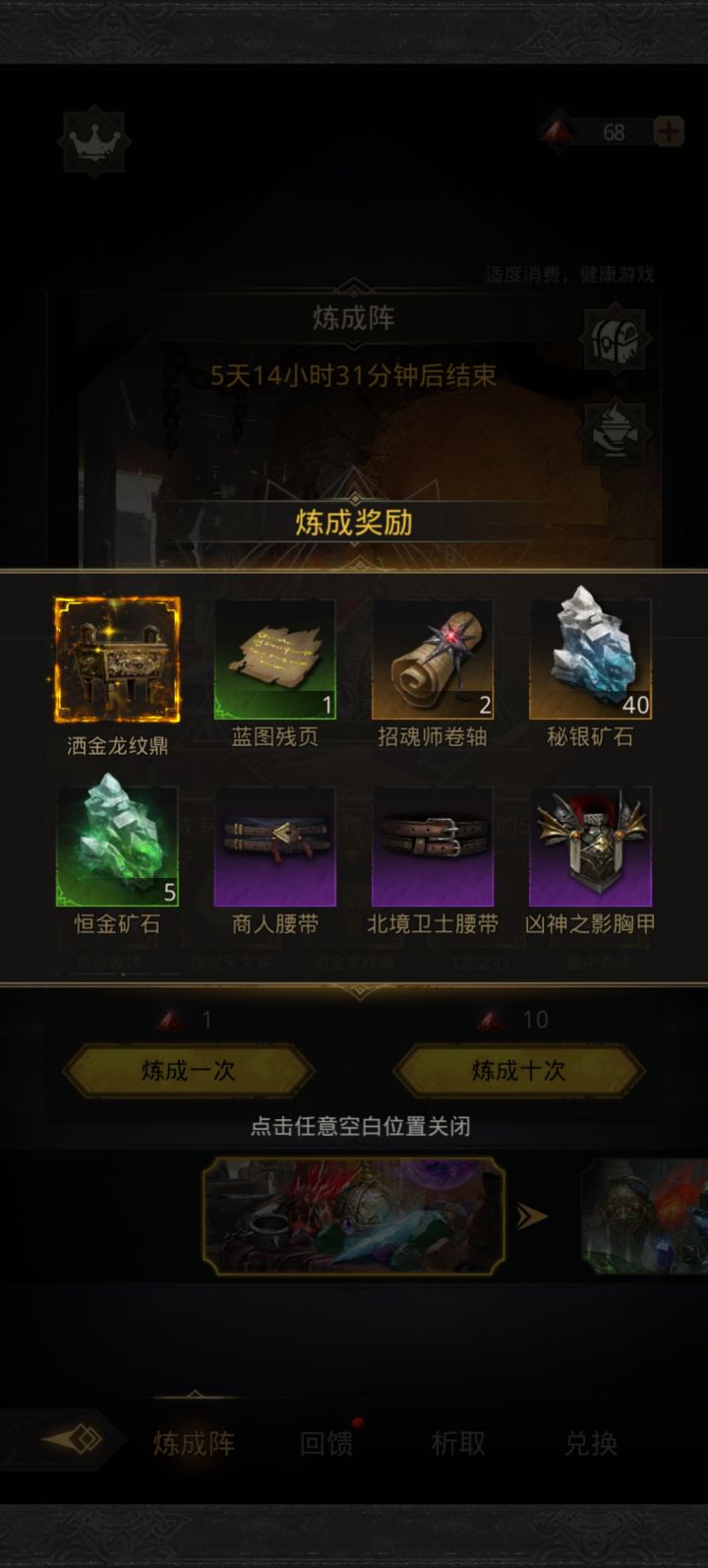 10抽直接出行不行截图