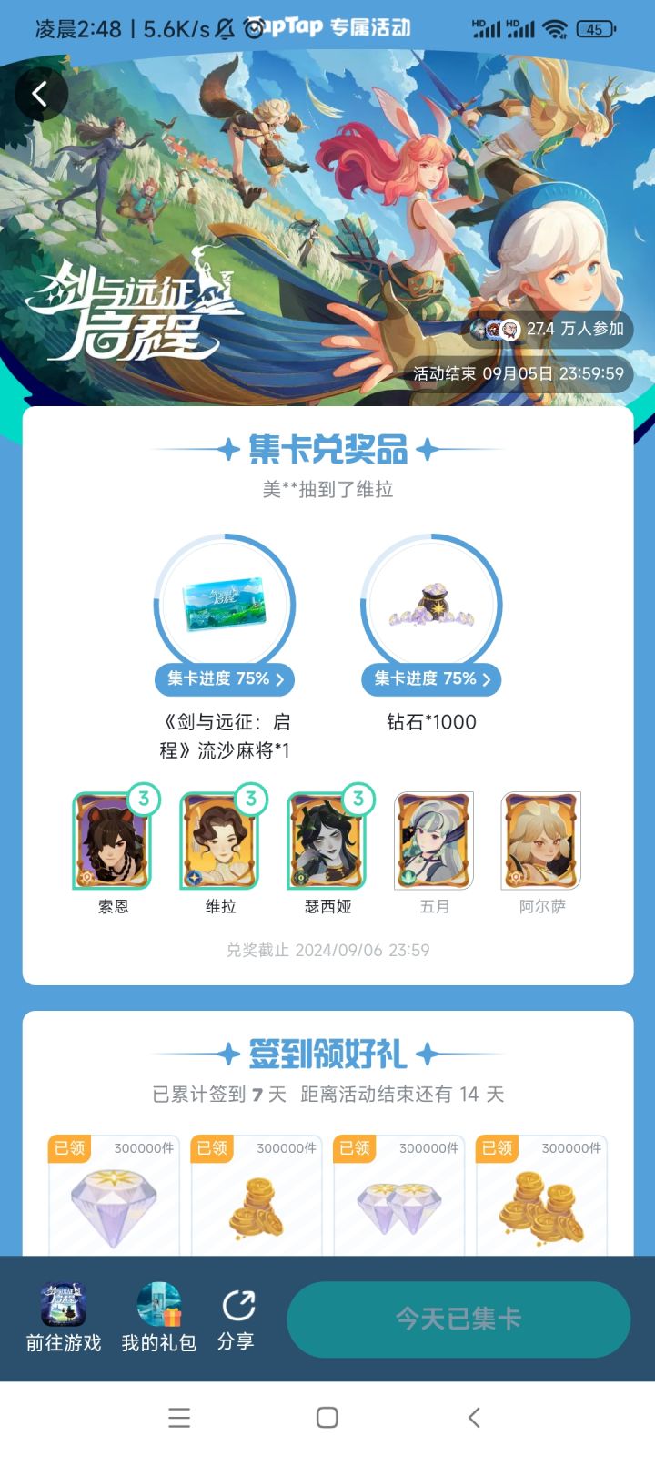 这种情况兄弟们多吗hhh截图