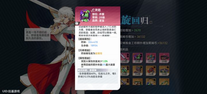 装备能不能升级截图