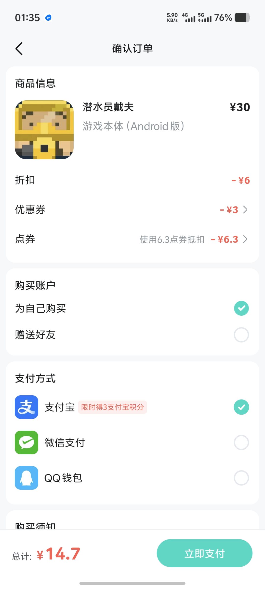 严肃入坑截图