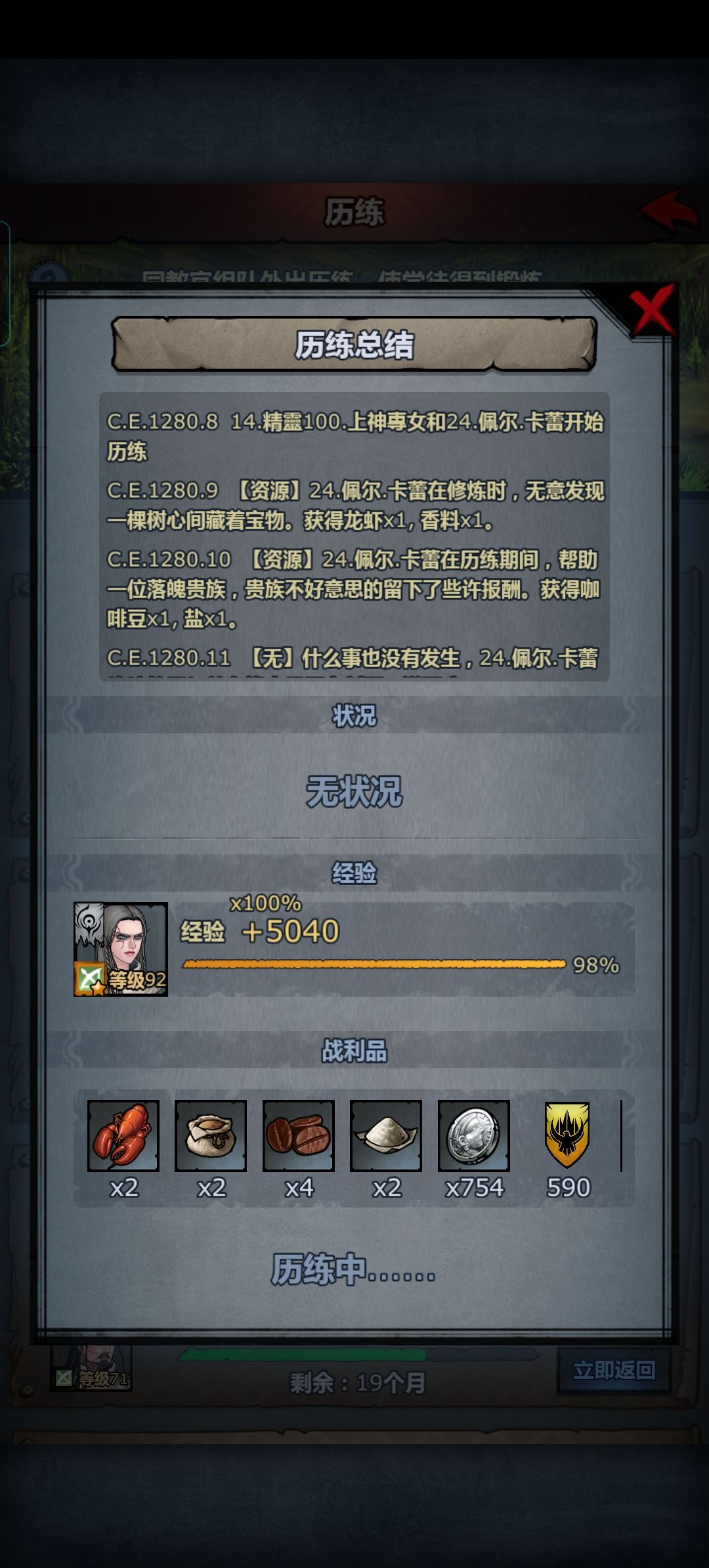 历练疑惑 1