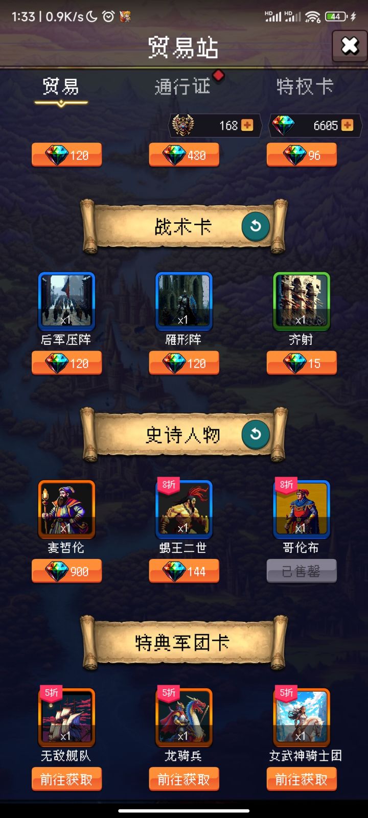 论坛打卡第二天截图